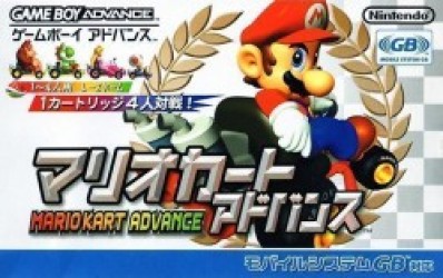 Mario Kart Advance (Eurasia) Rom